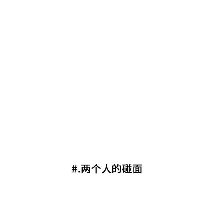第80話 - 第67张