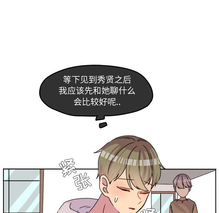 第80話 - 第68张