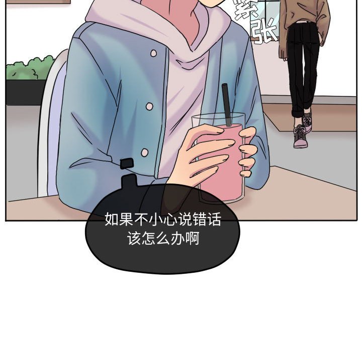 第80話 - 第69张