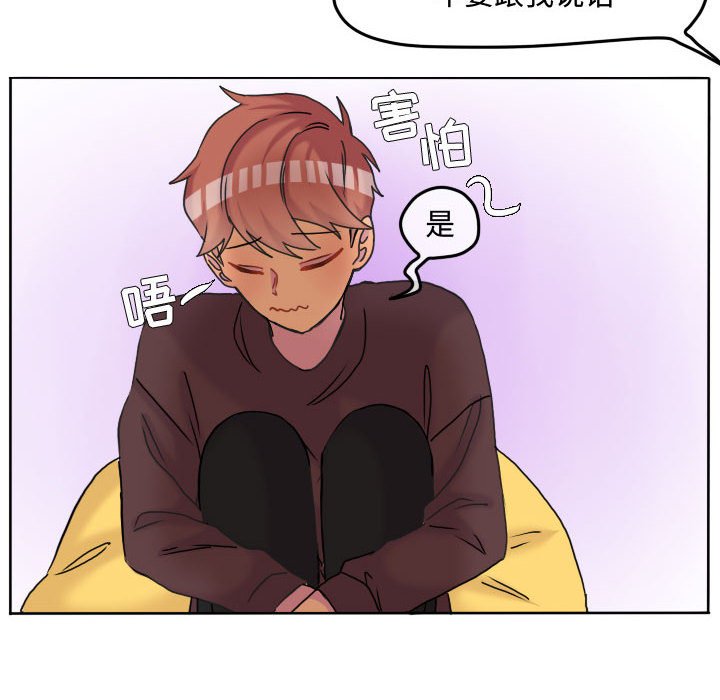 第80話 - 第7张