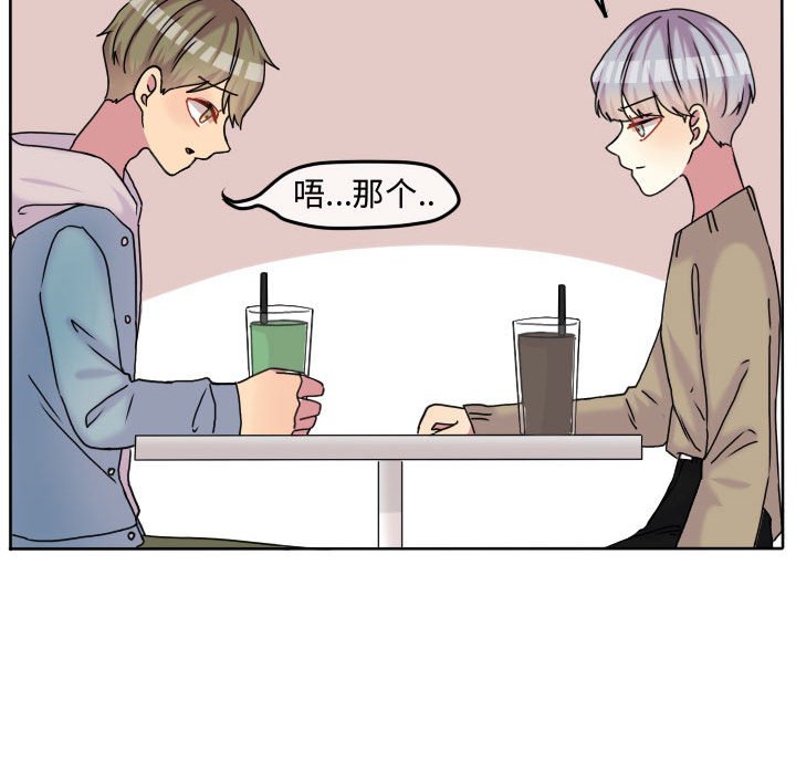 第80話 - 第73张