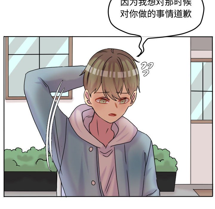 第80話 - 第75张