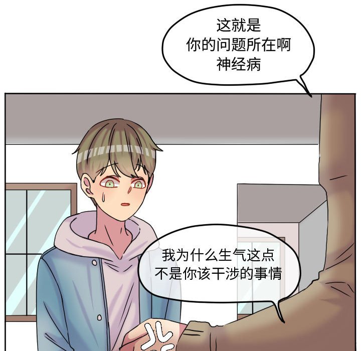 第80話 - 第81张