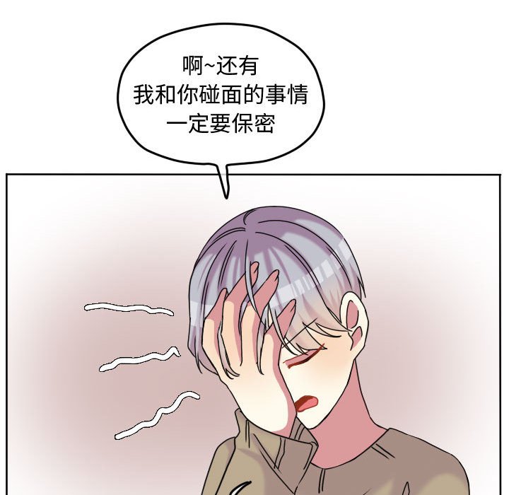 第80話 - 第83张