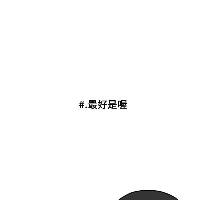 第81話 - 第15张