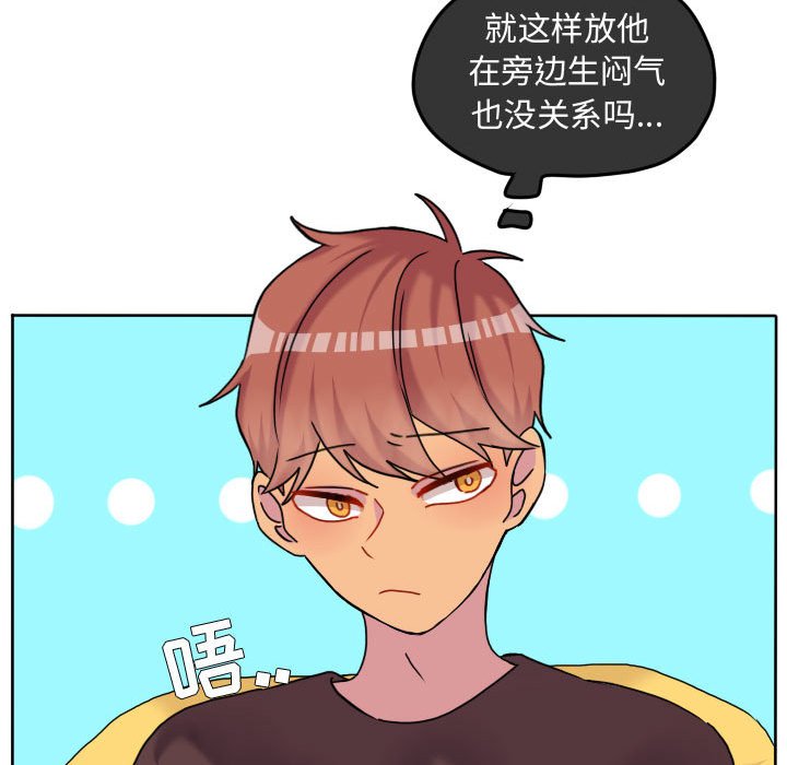 第81話 - 第16张