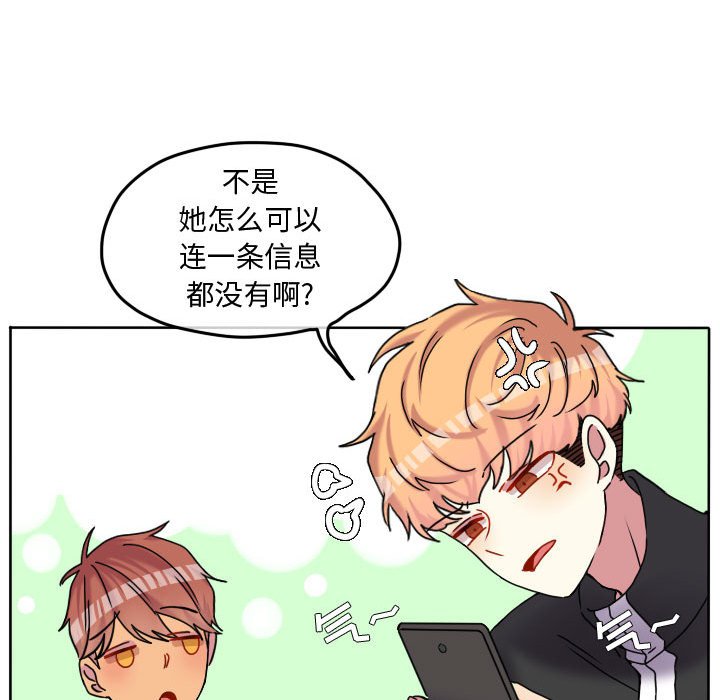 第81話 - 第18张