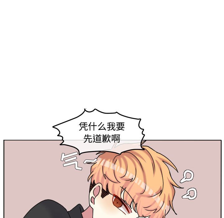 第81話 - 第20张