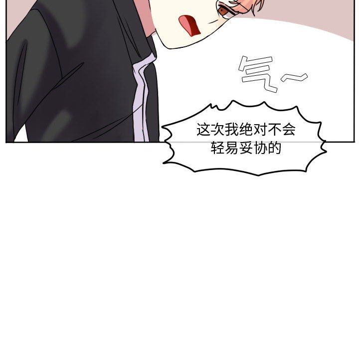 第81話 - 第21张