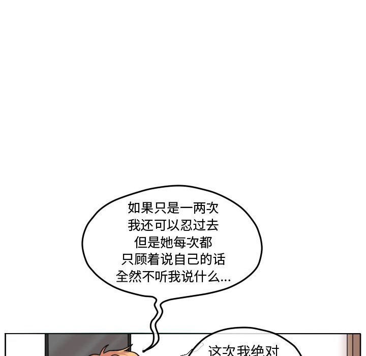 第81話 - 第22张