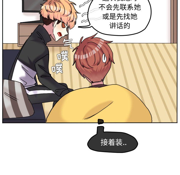 第81話 - 第23张