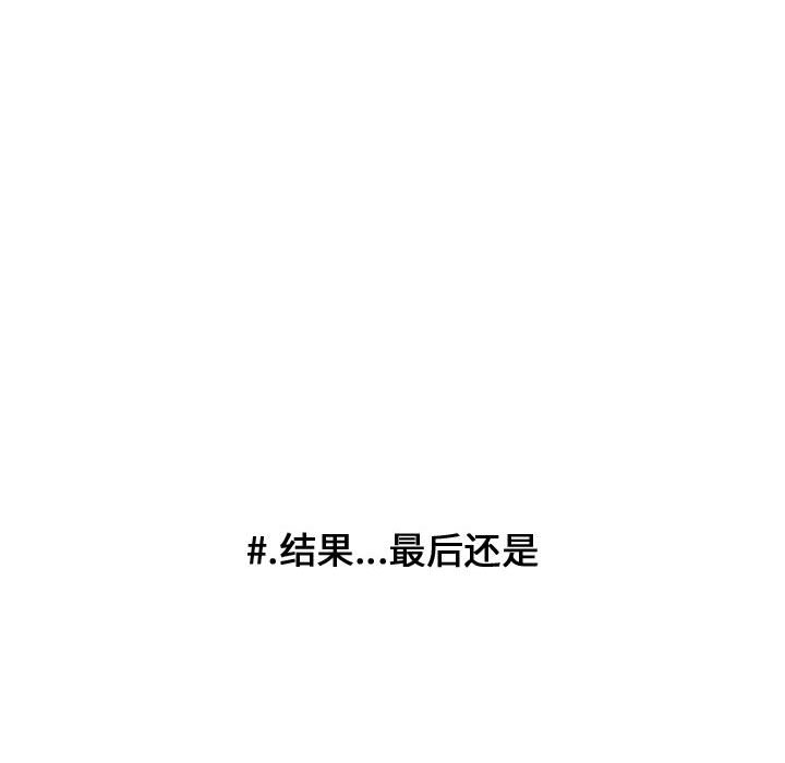第81話 - 第25张