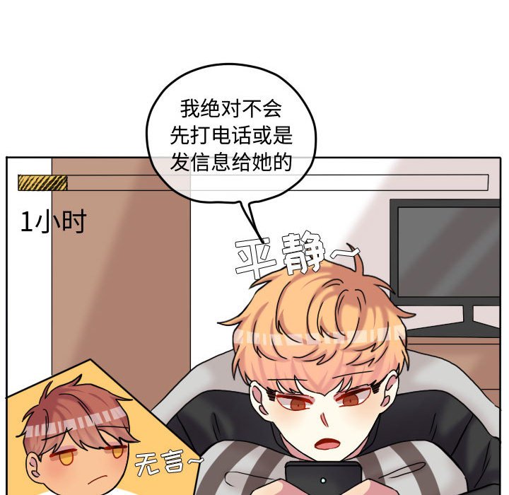 第81話 - 第26张