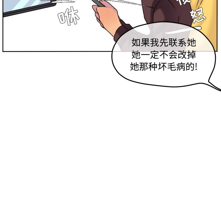 第81話 - 第29张