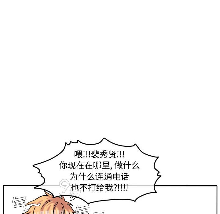 第81話 - 第32张