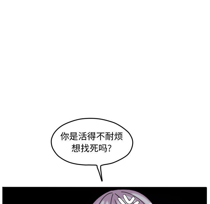 第81話 - 第4张