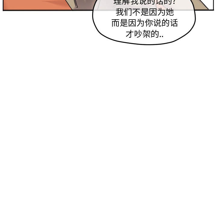 第81話 - 第42张