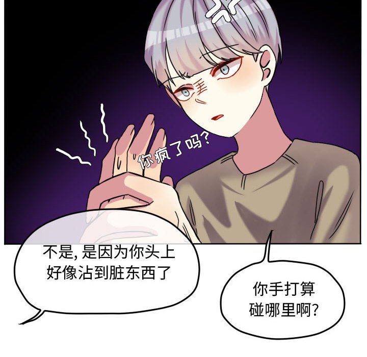 第81話 - 第5张
