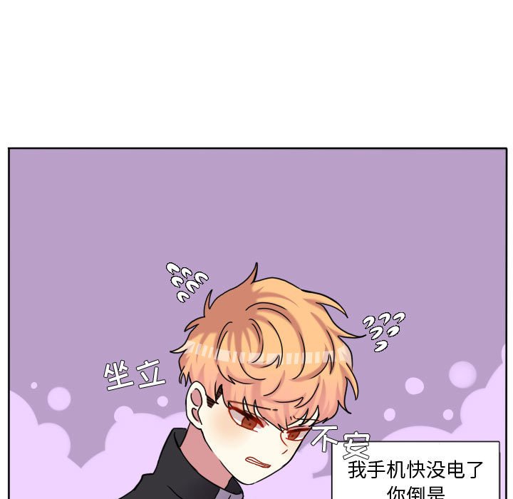 第81話 - 第52张