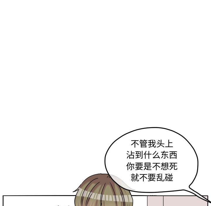 第81話 - 第6张