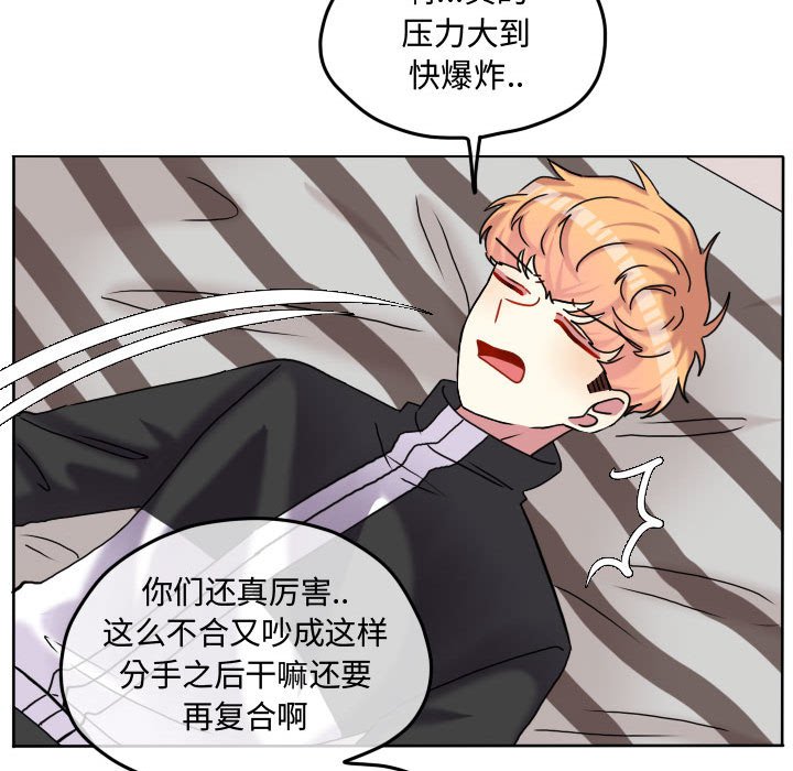 第81話 - 第62张