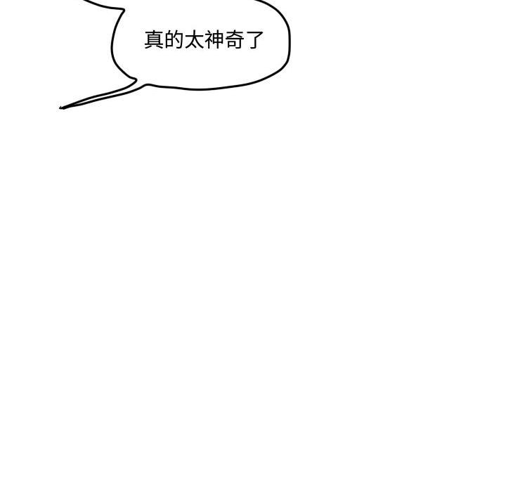 第81話 - 第63张