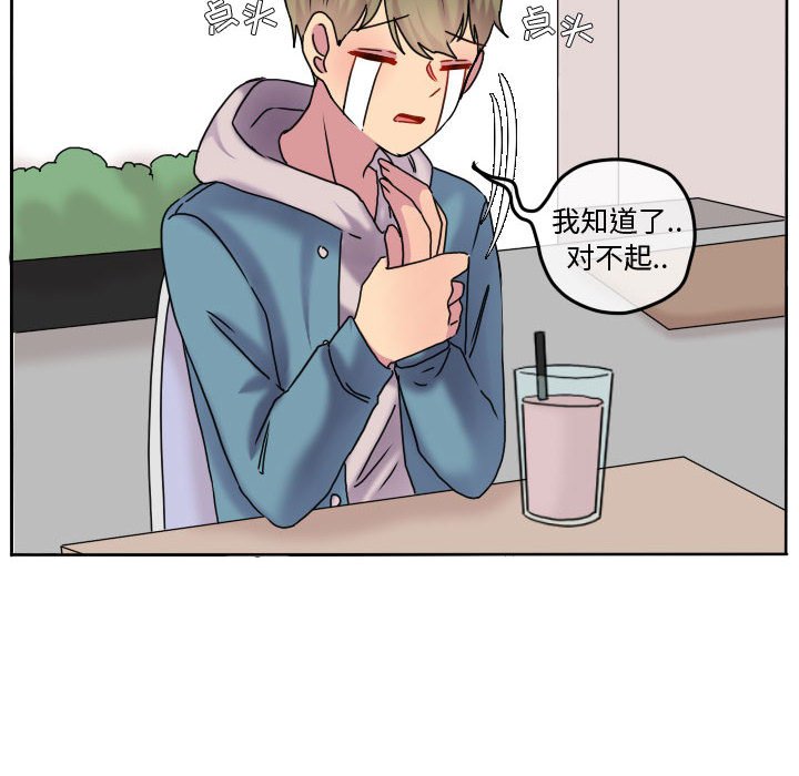 第81話 - 第7张
