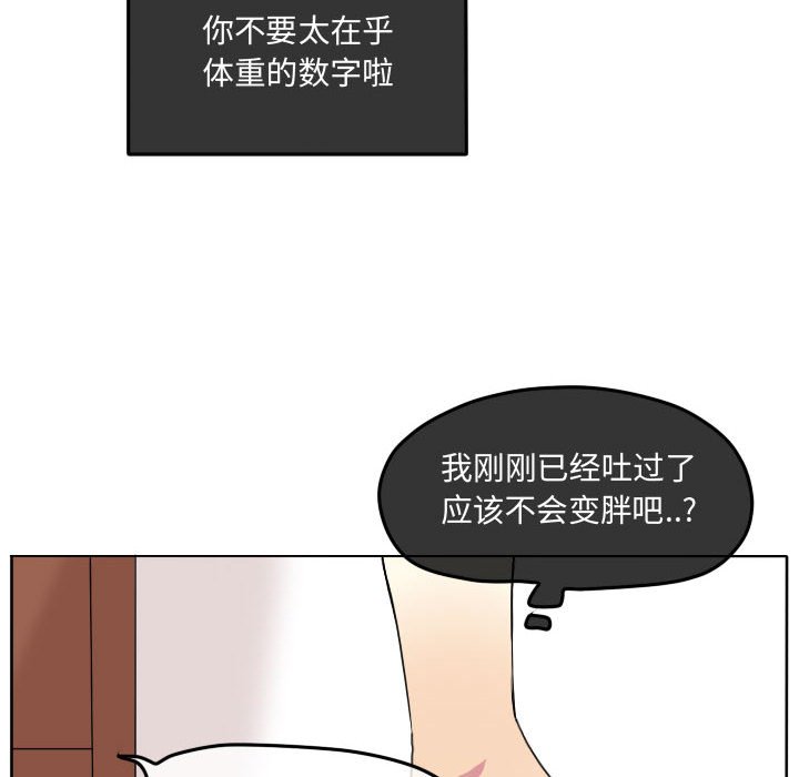 第81話 - 第73张