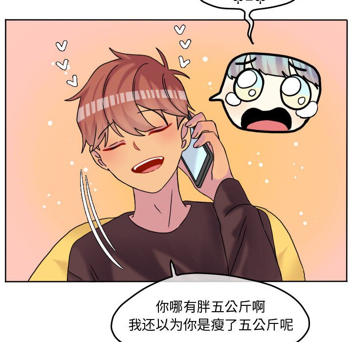 第81話 - 第82张
