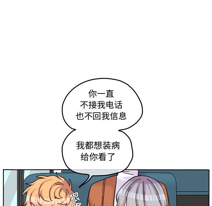 第82話 - 第12张
