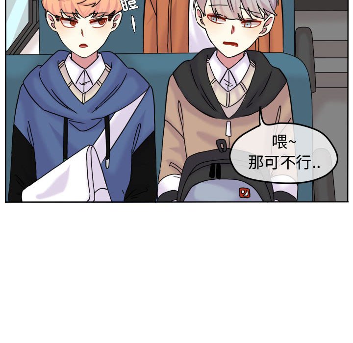 第82話 - 第13张