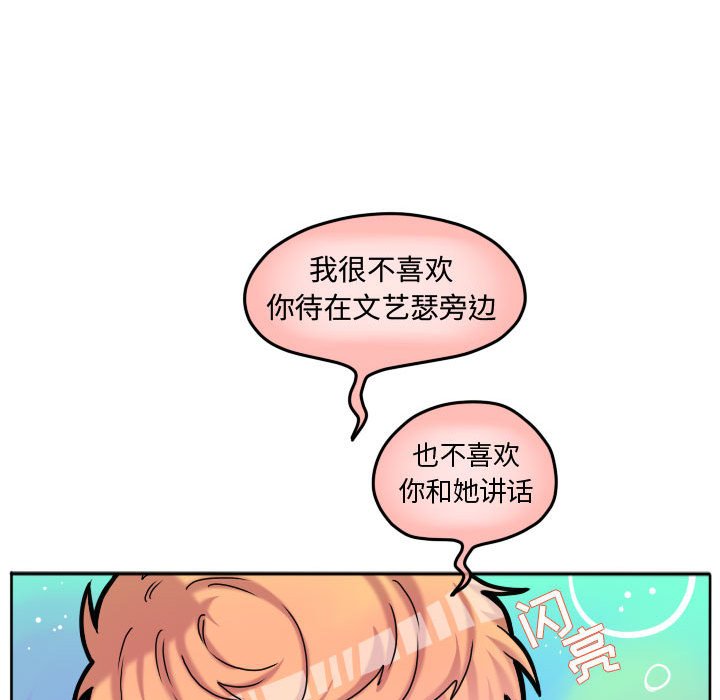 第82話 - 第14张