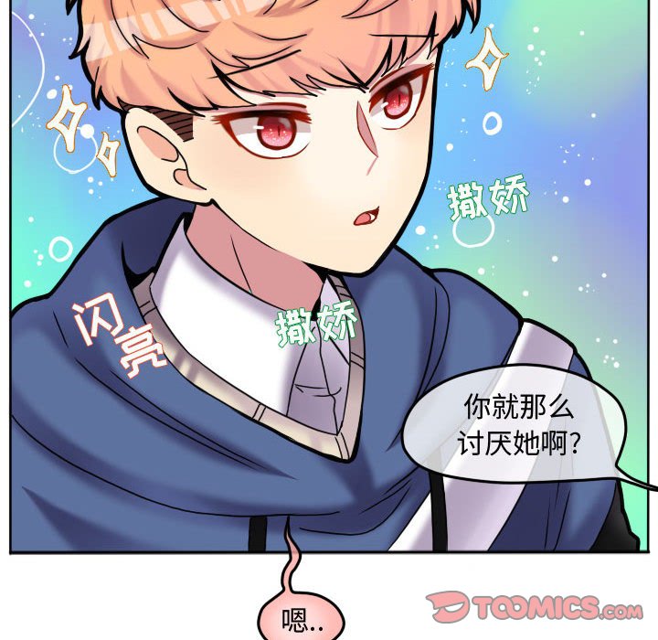 第82話 - 第15张