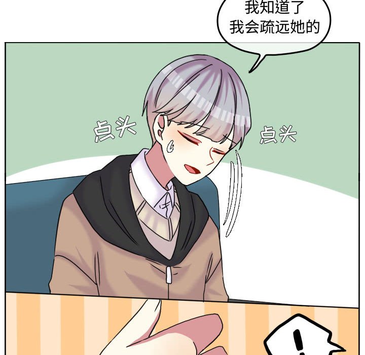 第82話 - 第17张