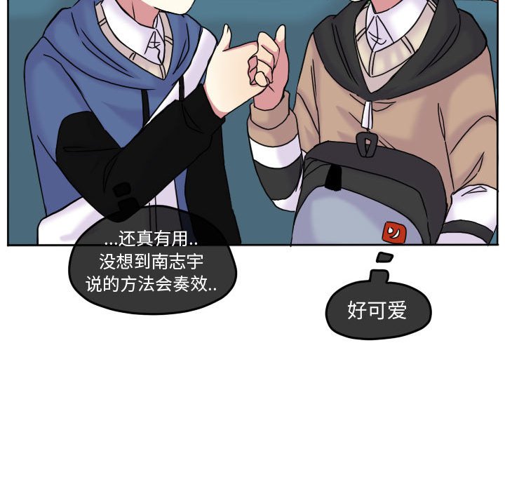 第82話 - 第20张