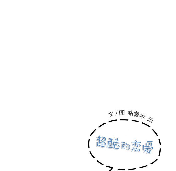 第82話 - 第22张