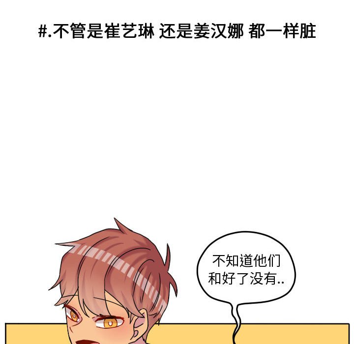 第82話 - 第26张