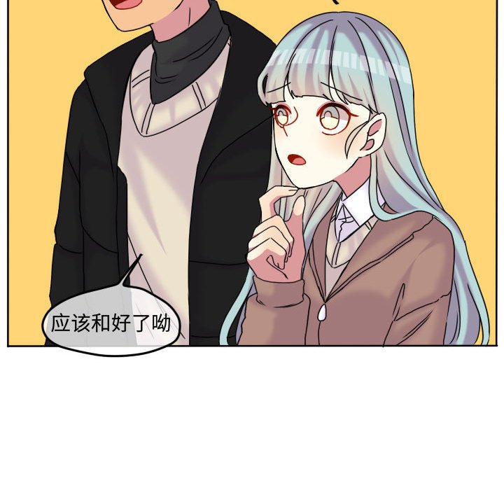 第82話 - 第27张