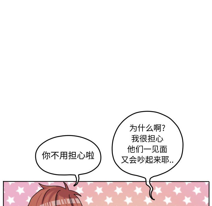 第82話 - 第28张
