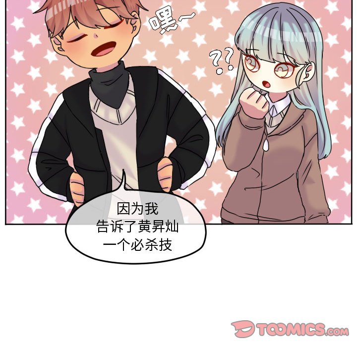 第82話 - 第29张