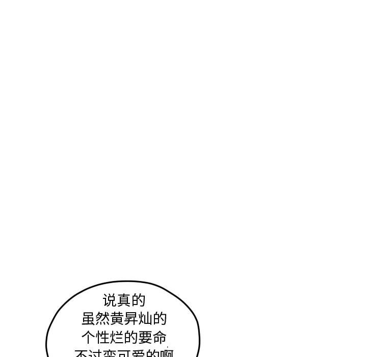 第82話 - 第30张