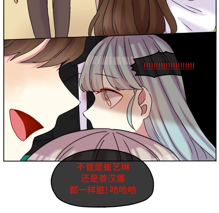第82話 - 第32张