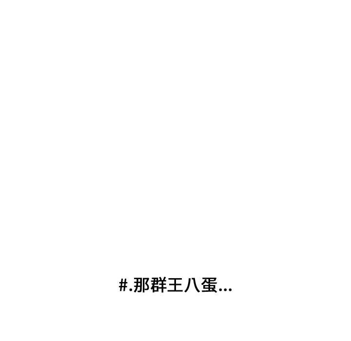 第82話 - 第36张