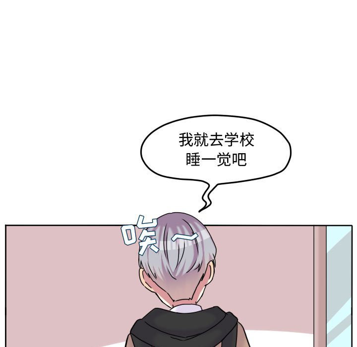 第82話 - 第4张