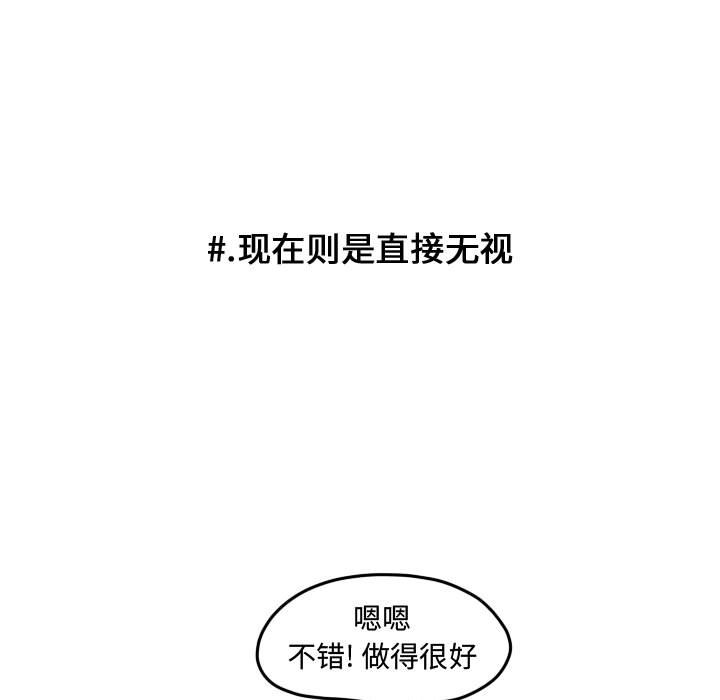第82話 - 第68张