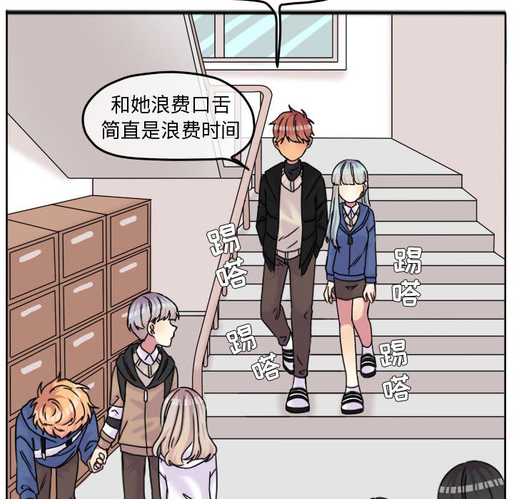 第82話 - 第69张