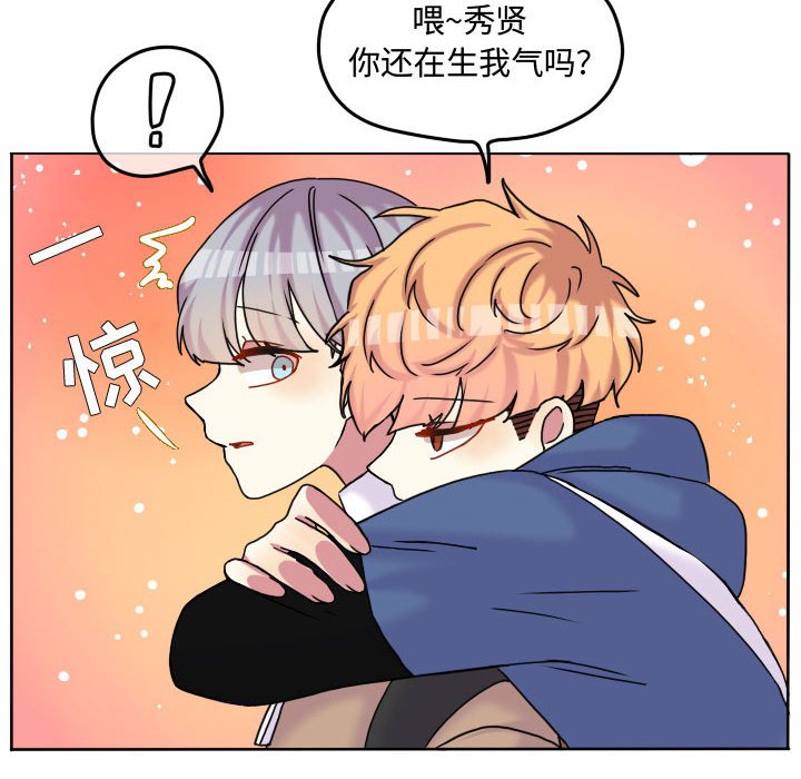 第82話 - 第7张