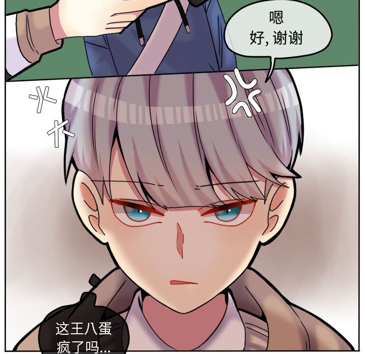 第82話 - 第82张
