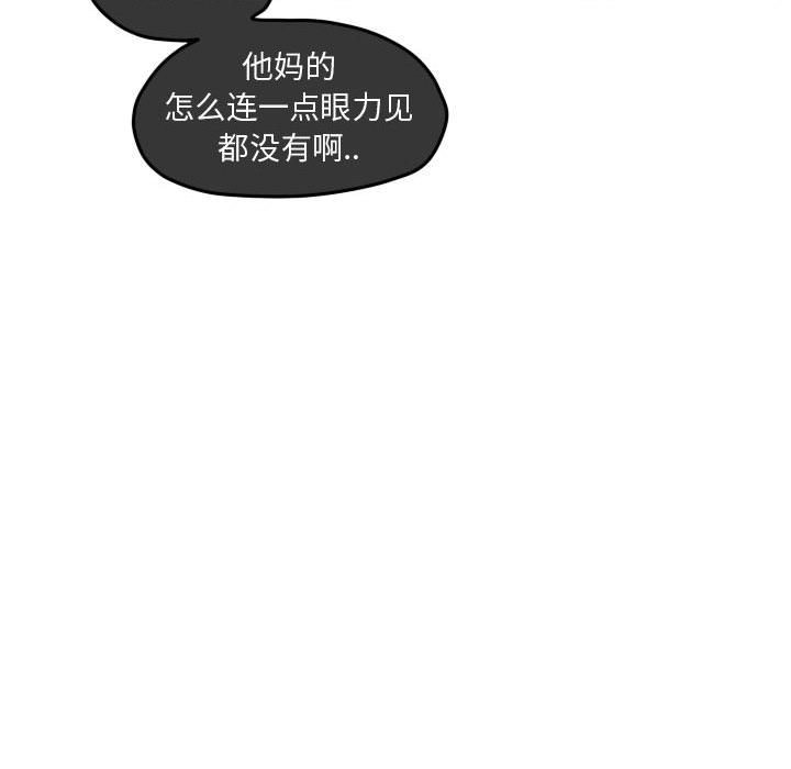 第82話 - 第83张