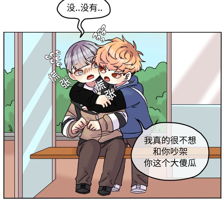 第82話 - 第9张